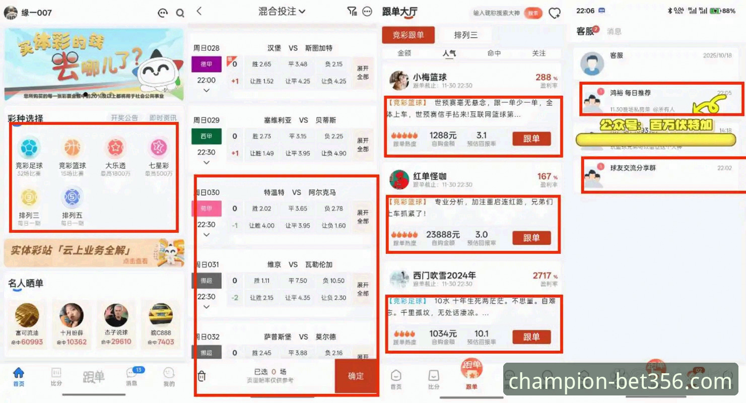 7个关键步骤掌握2026Bet356沉浸式观赛带来的投注优势