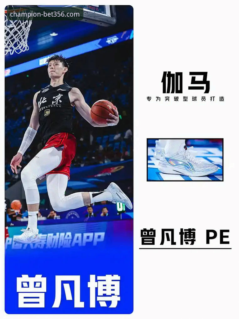 资深用户分享CBA季后赛实战体验：山西横扫青岛的战术分析与Bet356平台观赛心得